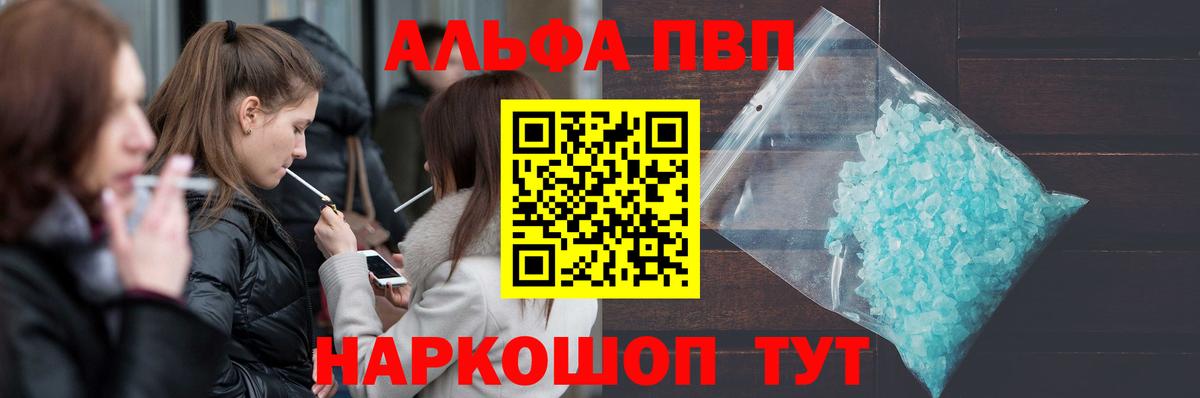 Alpha-PVP кристаллы Кисловодск
