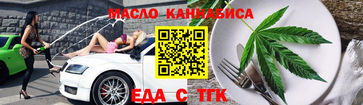 Кисловодск  Cannafood марихуана  Вход с VPN 
