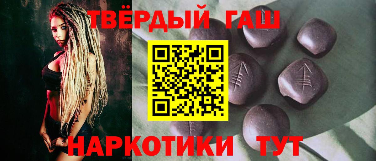 Кисловодск  ГАШ AMNESIA HAZE  ГАШИШ Cannabis  Вход с VPN 