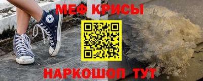 меф Изобильный