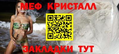 меф Изобильный
