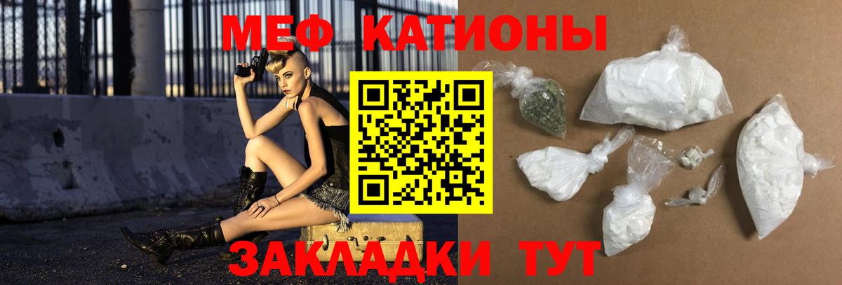 Меф мяу мяу мука Кисловодск