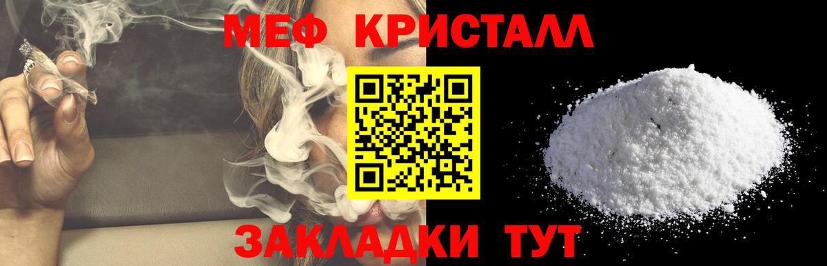 МЕФ mephedrone  МЕФ  МЯУ-МЯУ VHQ  Меф  Кисловодск  Вход с VPN 