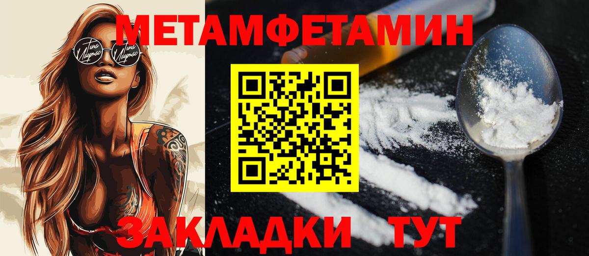 Кисловодск  МЕТАМФЕТАМИН Methamphetamine  Первитин  Вход с VPN  МЕТАМФЕТАМИН Methamphetamine 