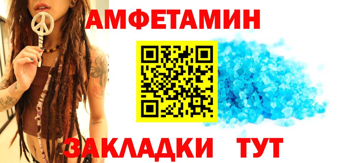 Первитин Methamphetamine Кисловодск