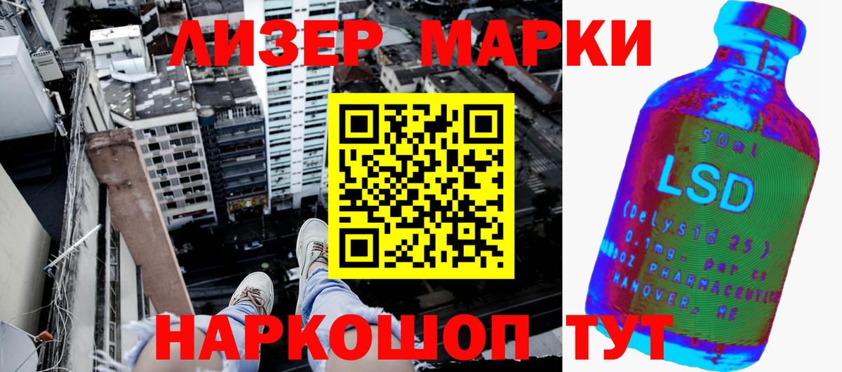 Кисловодск  Марки 25I-NBOMe 1,8мг  Вход с VPN 