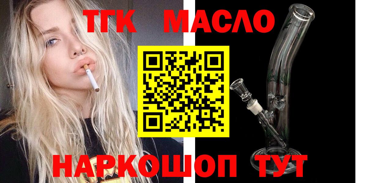 ТГК Wax Кисловодск