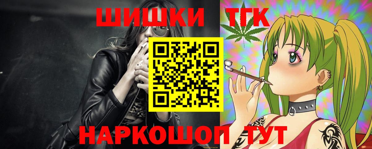 Шишки марихуана план  Канабис White Widow  Кисловодск  Вход с VPN  Конопля White Widow 